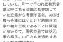 【NGT暴行事件】ついに内部の暴露が始まってきた件・・・