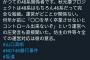 【乃木坂46】ついに秋元康独裁体制が内部告発される！【NGT48】 	