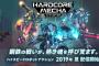 スパロボ風2Dアクション『HARDCORE MECHA(ハードコア メカ)』2019年夏に発売決定！！