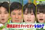 【快挙】日刊スポーツ「令和スターは君だ！」にAKB48矢作萌夏、藤井聡太、Koki、GENERATIONS、上白石萌音、etc！ 	