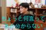 【NGT48暴行事件】荻野由佳が一番の被害者だろ！！！