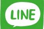 LINE丸一日後に返す女ってｗｗｗ