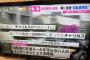 【悲報】フジテレビ「“チャリカス”とは自転車の交通ルールを守らない人のネット上での呼称」