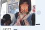 【恐怖】大家志津香さん、電車でストーカー被害に遭う