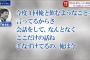 【NGT48暴行事件】犯行グループ「今村の弱みを握っている。もし俺たちを出禁にしたらいつでも今村を潰してやる」