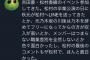 【朗報】川後陽菜さん、乃木坂辞めてフリーになってからのが収入があるwwww