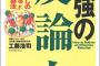 私「今年のお盆は私実家へは行けそうにないですね」義母「あなたは○家に嫁に貰ったんだから、実家に行かなくていいでしょ！」私「…」