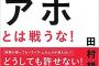 【心の病】同じアパートの女性、私と同じ時間に家を出て同じ駅に向かって出勤するんだが、毎朝毎朝私の姿を見た途端…