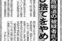 【騒然】「飯塚幸三元院長」について、読売新聞から大事なお知らせwｗｗｗｗｗｗｗｗｗｗｗｗｗｗｗｗｗｗｗｗ