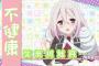 【悲報】45歳のおっさんだけどアニメキャラに真剣に恋してしまったみたいｗｗｗｗｗ