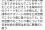 「ザギトワの脚はどれ？？」→もちろん炎上ｗｗｗ