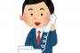 電話「プルルルル」 俺「あわわわわ…」 新入社員「はぁ(ガチャ)」