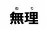 彼「ごめん別れて」私「えっ」彼「好きな子が出来た。ｳﾜｷじゃなくて本気だから」私「いつから？」彼「○ヶ月前位…ごめんなずっと黙ってて」私「…」→それで別れたハズが…