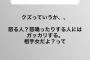 【NGT48】中井りか「女相手に怒鳴ったりする男はクズ、でも女の特技は嘘泣き(笑)」 	