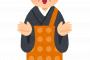 【悲報】お坊さん、とんでもないところに突っ込んでしまうｗｗｗｗｗ（※衝撃画像あり）