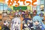 なろうアニメ三強『このすば』『オバロ』『リゼロ』、格の違いを見せ付けてしまうｗｗｗｗ