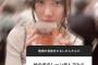 SKE48白井琴望「ガチ怒」