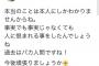 旦那が文春砲を食らった川栄李奈「本当のことは本人にしかわかりませんが人に恨まれることをしたんでしょうね」【元AKB48・廣瀬智紀】