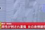 【速報】東京・新宿で男性刺される　女の身柄確保