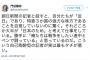 【マスコミ】門田隆将氏「朝日新聞の記者と話すと『反日』である自覚がなく、それどころか大半が『日本のため』と考えている」