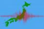 韓国人「日本の千葉で震度5弱の地震発生」
