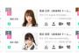 【速報】SRセブ島イベ、大逆転で大西桃香が１位wwwwwwwwwwwwwwwwwwwwwwww