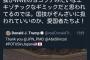 【速報】香山リカさん、発狂