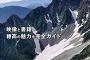 ここから山川ほだか議員が逆転する方法