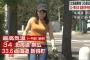 【画像】NHKの猛暑ニュースでたわわな女性が映ってしまう 	
