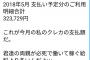 事務次官に殺された40代の無職息子、ドラクエ10に月32万課金していた