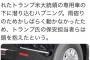 「大統領車が突然止まったぞ！」「何事だ！？」　　「にゃーん」