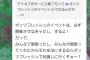 チーム８川原美咲「アイカブ終了？ガッツフレッシュのイベント無くなったら運営にカチコミかけるわ」