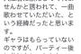 宮迫博之さん、Twitterで謝罪「ギャラはもらっていない」