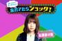 【欅坂46】欅って、書けない？＃180「思い出クイズ 忘れてたらショック！後半」実況、まとめ　後編