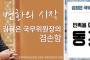 【韓国】「愛と信頼の政治で全住民から大きな支持」～ソウルで金正恩氏賞賛イベント、一部国民に誤解招く恐れも