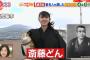 【元乃木坂46】どうした、斎藤ちはる…