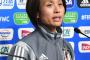 なでしこ高倉監督「問題ない」負傷の長谷川起用示唆