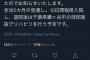 【悲報】上沢、全治5ヶ月