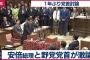 【党首討論】麻生「野党は衆院解散に追い込む迫力が全くなかった」石破「野党は衆院解散が怖くて本気で政権取る気があるのか」