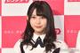 【悲報】日向坂46柿崎芽実さん、卒業を発表wwwwwwwwwwwwwwwwwww