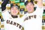 【勝ち】巨人ファン集合 6/22	