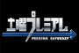 【朗報】フジ『土曜プレミアム』、ついに本気を出すｗｗｗｗｗｗ