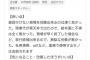 【NGT暴行事件】株式会社AKSの退職理由、退職検討理由に気になる点が・・・