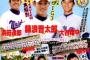 大谷翔平、藤浪晋太郎、濱田達郎の高校BIG3の現在w