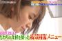 紺野あさ美さんが杉浦のために作るこだわり料理