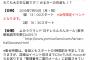 【悲報】元NMB48渡辺美優紀のアルバムリリースイベントが水着でワチャワチャ！ただし、女性限定ｗｗｗ【みるきー】