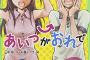 大ヒットアニメ『君の名は。』、ガチで納得できない三大矛盾点がこちらｗｗｗｗ