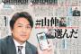 高橋由伸が選ぶ夢のオールスターオーダー