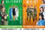 津駅前で職員らが自衛官募集を呼び掛け、女性採用に力…三重地方協力本部！