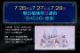 SKE48、7月26日27日の中日ドラゴンズ夏の竜陣祭は浴衣姿で登場！